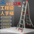 铝合金伸缩人字梯8米9米10米11米12米伸缩梯子工程梯双面升降梯子 定制款10米5mm厚 实际高9.2