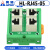 RJ45多网口互通模组 8 16多网口总线互联 RS485 Modbus通信集线器 HL-RJ45-4X  4通转端子