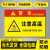 戴丹安标识牌警示标示牌消防标识牌贴纸仓库车间工厂施工警告标志牌 注意高温 15x20cm