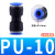塑料直接快插快速气管PU接头直通4mm 6 8 10 12变径PG16-14八毫米 蓝PU10