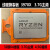 AMD 锐龙R9 7950X线程撕裂者3960X 3970X 3990X 正式版 CPU处理定定制 微星 TRX40 PRO 10G主板+AMD 39