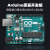 适用于arduino unor3入门学习套件scratch物联网创客编程R4开发板 arduino顶配豪华套件(含R4wifi意大利原