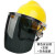 电焊面罩式焊工防护面具防烤脸全脸头戴式焊帽面屏防护罩 安全帽Z 黄安全帽+支架+灰色屏