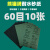 牌 砂纸 耐水砂纸 60-10000目木砂纸磨砂干湿两用油漆打磨用 60目10张（最粗）