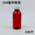 取样瓶 50/100毫升/200/500ml塑料瓶透明液体样品分装取样瓶带刻度小药瓶MSY 150毫升小口刻度棕色100个