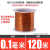 180度耐热漆包线EIW电磁线漆包圆铜线QZY2180 0.15mm500g约3000米