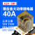 JQX38F大功率380V大电流40A中间继电器带底座交流 220/DC24 电磁 DC24V 三开三闭不带底座