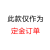 仪电分析721G/722N分光光度计752N紫外可见分光光度计实验室现货 721 定金