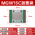 适用国产小微型直线导轨滑块线轨MGN9H MGW12H 12C 9C 7C 15C 7H 合金钢MGW15C 加宽块 其他