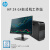惠普（HP）/ Z4 G4/G5  Workstation图形工作站 HP Z4 G4 Intel Xeon W-2102/16GB/1T