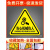 机械设备安全标识贴纸当心触电有电危险警示警告标志牌三角标签机 当心机械伤人2 5x10cm