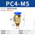 气管快速接头铜PC8-02螺纹直通气动快插公制粗牙机械工具件4-M5 精品白色PC8-03