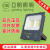 上海LED投光灯7070系列纳米100W泛光灯50W200W户外防水灯 50W白光暖光可选（默认发白光）