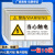 机器标识牌贴纸机械设备安全标志牌警示标识PVC小心触电标识贴 请勿开门一包10张 6x9cm
