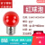 欧普锐十大品牌LED蜡烛灯泡卧室红色神台大小螺口佛台节能灯笼球泡家用 E27LED红色小球泡0.5w 其它红
