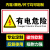 磁吸式电力安全标识禁止合作有人工作磁性设备状态警示标定做工业品 有电危险横版磁吸 24x12cm