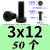 定制适用12.9级薄头内六角螺丝DIN7984低头短头矮头螺钉M345681012162024 M3*12 (50个)