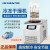 真空冷冻干燥机实验室台式真空冻干机预冷冻干燥空压机 立式普通型LC-12N-50A (1.5L，-6