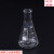 玻璃锥形瓶50 100ml150 250 500毫升1000大小直广口三角烧瓶 锥形瓶  小口：50 锥形瓶 小口：50ML