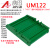 UM122 379mm-1米 PCB模组架模组盒电子外壳导轨安装电路板 PCB长度：700mm(不带侧板) 绿色