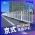 京式U型公路围栏锌钢护栏道路隔离市政马路交通人车分流防撞栏杆 定制京式护栏
