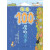 【当当正版童书】100层的房子系列（单本组合可选）《100层的房子》+《地下100层的房子》+《海底100层的房子》+《天空100层的房子》+《森林100层的房子》 100层的房子