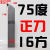 定制金刚石外圆车刀平面车刀20方16方25方90度60度7545度35度碳 16方75度