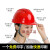 定制国标加厚abs建筑工程施工电工劳保领导头盔男印字 红色(V型升级加厚国标透气款)