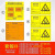2023新国标危险废物全套标识牌新版标签不干胶环保贴纸有毒易燃爆炸危废贮存场所设备利用设施化学品标志 套装十三（大号横款） 0x0cm