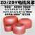 ZD ZDY YEJ Y系列0.2 0.4 0.8 1.5 2.2锥形转子电机配件后风罩 Y-132 直径256mm高120mm