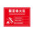 固定动火点区指示标识牌消防安全警示牌PVC铝板防水标示牌标志牌 pvc 22x30cm