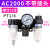 亚德客（AIRTAC）三联件油水分离器空压机调压过滤器阀BC2000油雾器BC3000A1 AC2000