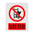 汇特益 定制pvc标志牌 禁止攀登 高压危险 200×250×2mm 10个/件（件）20天内送达