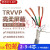 高柔性拖链屏蔽线TRVVP2 3 4芯*0.15/0.2/0.3/0.75编码器信号电缆 4芯1.0高柔屏蔽线