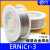 镍基焊丝ERNiCr-3 ERNiCrMo-3 ERNiCrMo-4 ERNi-1 625 ERNi ERNiCrMo-4焊丝(3.0mm)1公斤 IN