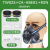 日本原装口罩TW02S化工柔软矽胶防护半面具电焊油漆粉尘 TW02S+CA-ABEK1+R2N M（中码）