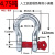 美式合金钢弓型卸扣高强度D形状卸扣半圆马蹄锁扣国标弓卸扣吊环 4.75吨合金钢