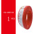国标铜芯多股软电线BVR1.5/2.5/4/6平方多芯线家用铜线 红色 国标1平方100米
