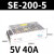 MIWV MEVG WALL明伟开关电源SE-100W200W350W450W600W24V/5V/ SE-200-5
