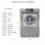 定制全自动工业30kg商用洗衣设备洗衣房专用大型水洗机高效节能 15kg全自动洗脱机宽度80公分
