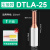 定5空开插针DZ47断路器铜铝鼻免液压过渡连接器DTLC-16/25/35平方 电表插针 25平方【压接款】