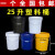 加厚涂料桶水桶带盖乳胶桶工业级油漆桶25升塑料桶收纳空桶 25升  食品 机油桶(白色)