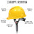 10只安全帽透气abs国标建筑施工地领导头盔男电工程定制印字加厚 10只装玻璃钢透气按钮款（蓝色）