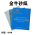 金牛干磨砂纸木工油漆家具白沙纸抛光沙皮纸墙面600 1000目 金牛干砂纸600目1张