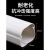 mnkuhg75*65挂机pvc白色空调保护套管中央空调装饰管管槽遮挡空调套 直管一根1米长 1.6mm厚