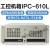 IPC-610L工控机箱19.机架式7槽ATX主板工业自动化4U 610L机箱 官方标配