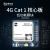 合宙Air724UG全网通 Cat1 4G模块支持功能电话语音短信支持二次开 YED-M724套餐A DTU固件_不需要