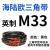 海陆欧三角皮带M型英制M19-M71橡胶传动带工业机器发动机皮带大 M33