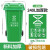 户外垃圾桶大号容量工业分类厨余室外带盖商用大型环卫箱 带轮240L 【厨余垃圾】绿色加厚