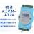 亚当 4路模拟量输出模块顺丰adam4024定制 ADAM4024